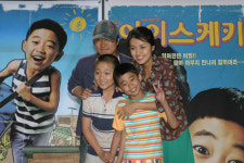 아이스케키장현주공점 | 영화 '아이스케키' 곡성 오픈세트장에서 제작 보고회 개최
