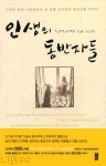 곤경에 처한 사람들에게 새 삶을 선사하는 동반견들 이야기