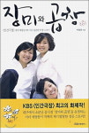 인간극장 출연 세쌍둥이의 가슴 뭉클한 인생