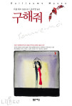 당신의 가슴을 행복으로 채워줄 감동의 사랑을 만난다!