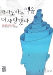 책에 관한 아무도 모르는 흥미진진한 진실