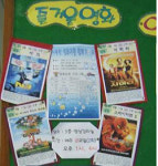 ‘한여름 밤의 애니메이션 극장-순천 애니 충격전!’