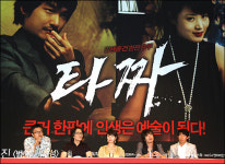 화투의 세계 재구성한 영화 <타짜>