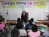 [전남]고흥군, 외국인 주부 대상 한글ㆍ문화교실 개강