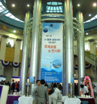 U-물류산업 RFID 동북아 허브항만을 열다.