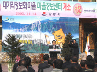 [기획특집]강원도 ‘정보화마을’ 바른길로 가는가?-1