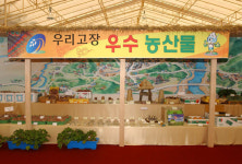 [경기]명품농산물과의 만남 5일 앞으로...
