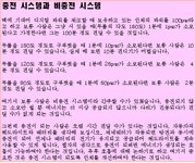 김병화 교수의 기공, 태극권, 명상이야기 - 5