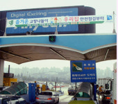 “고향, ‘안전’하게 다녀오세요”