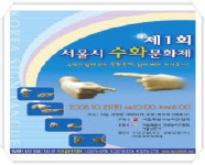 농아 인들의 끼와 열정에 무대로 초대 ‘수화문화제’