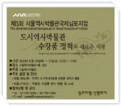 유출 문화재 그리고 역사에 대한 관심... 모여라!