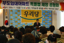 [전남]부도 임대아파트 임차인 회생길 열려...
