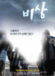 [인천]영화 '비상' 본 네티즌,  "인천UTD 모습에 눈물 난다"