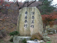 [경기]이천,  ‘원적산(圓寂山) ’ ---우리고장 명산 시리즈1