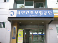 [전남]얼빠진 국민건강보험공단