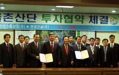 [전남]현대스틸산업(주) 율촌산단에 1천억 투자협약