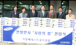 [경기]가평 베네스트 골프클럽, 연말 불우이웃돕기 성품 전달