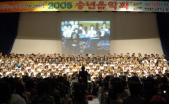 [경기]안산시, 500인 시민 합창단과 함께하는 “2006 송년음악회” 개최