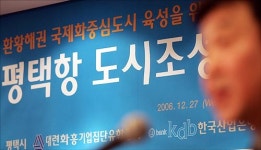 [경기]김문수 “평택, 진정한 자유·평화·미래 도시”