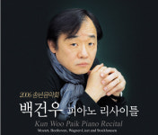 [경기]송년음악회 백건우의 피아노 리사이틀 열린다