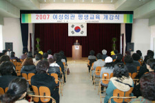 [경기]안성시, 2007년 여성회관 평생교육 개강식
