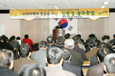 [경기]광주시, 세계화.개방화에 맞선 2007 새해영농설계교육 실시