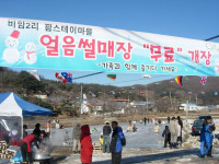 [경기]양주시 비암2리마을의 “작은 축제”