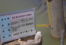 [전남] 전남테크노파크 부실공사 의혹