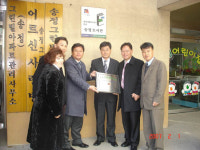 [경기]안성시, 송정아파트 분리수거 시범마을 최우수 수상