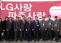 [경기]파주시민, LG사랑위해 뭉쳤다
