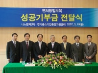 [경기]나노캠텍, 성공기부금 3억 2천7백만원 기부금 전달