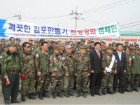 [경기] 대한민국고엽제전우회 김포시지회 계양천 일원 등 대청소 실시