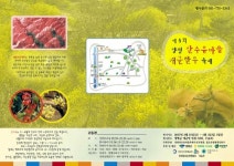 [경기] 양평군 제5회 산수유.개군한우 축제 오는 30일 개최