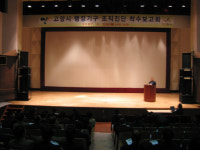 [경기] 행정기구 조직진단 착수보고회