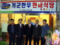 [경기] 양평개군한우 안산점 개점