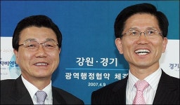 [경기] 경기·강원 상생협약 “우리는 이웃”