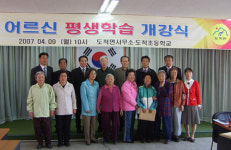 [경기] 광주시 도척면, 어르신 평생학습 개강식 개최