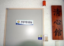 [경기] 가평군, 건강가정지원센터 개소