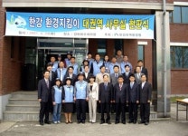 [경기]한강유역환경청 ‘한강 환경지킴이 현판식’