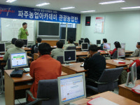 [경기]친환경농업으로 이루는 관광농업성공의 길