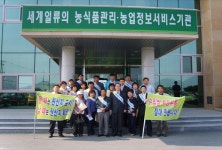 [전남]농산물명예감시원 수입쌀 부정유통 우리가 막는다