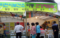 [경기]이천도자기축제도 보고 건강도 체크하세요