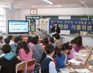[경기]경기 시흥시 어린이 식품위생교실 운영