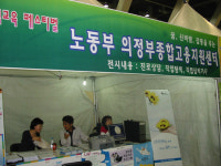 [경기]제2회 경기 직업교육 페스티벌 개최