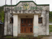 고 김남주 시인 민족문학 체험의 장 생가 복원