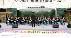 [경기]광주왕실도자기축제행사장,  주부클래식 기타합주단 공연