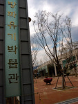 [대구]대구방짜유기박물관 25일 개관