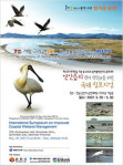 [전남]갯벌, 사람 그리고 철새들의 평화...순천만