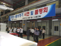 [인천]우진세렉스 초대형 사출성형기 호평