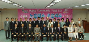 [경기]수원시,『노블레스 오블리주 서약식』개최